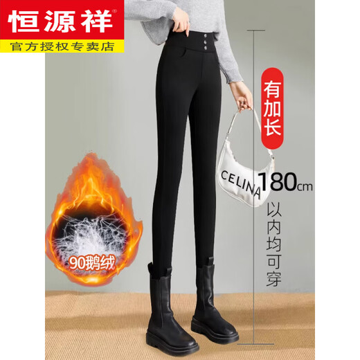 Hengyuanxiang Goose Down Down Pants Women's Outerwear Extra Long Pants Tall 2025 New Winter Northeast Warm Super Thickened Cotton Pants Black Regular (White Goose Down) 27 96-105Jin Jin is equal to 0.5 kg