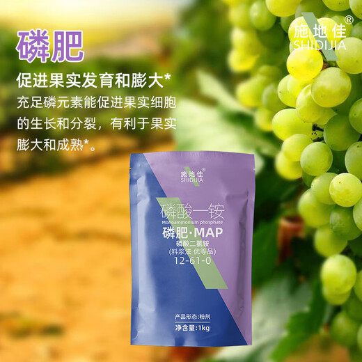 Shidijia Nitrogen Phosphorus Fertilizer Compound Fertilizer Ammonium Dihydrogen Phosphate Monoammonium Phosphate Fruit Tree Vegetable Foliar Fertilizer Large Element Water-soluble Fertilizer Phosphate Fertilizer 1kg 4 Bags