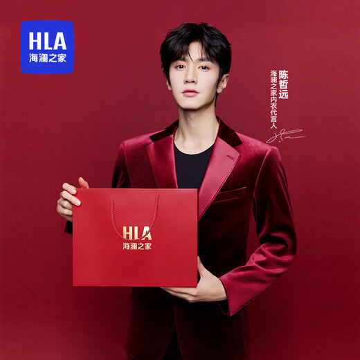 Heilan Home Lucky Gift Box Thermal Underwear Men's Zodiac Year Horse Year Double-sided Velvet 230g Qiji Red Underwear Underwear Socks