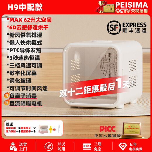 PEISIMA Intelligent Constant Temperature Pet Drying Box for Cats and Dogs Bathing and Drying Artifact British Short Ragdoll Bichon Blowing Water to Prevent Colds H9 Medium Version Quiet 6D Comfortable Drying + Negative Ions