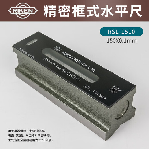 Japan's RIKEN high-precision strip level level RFL-1502 can be invoiced