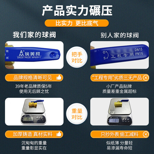 AM Amico ZK01-2266 brass ball valve Q11F-16T tap water household water valve switch DN15/4 points