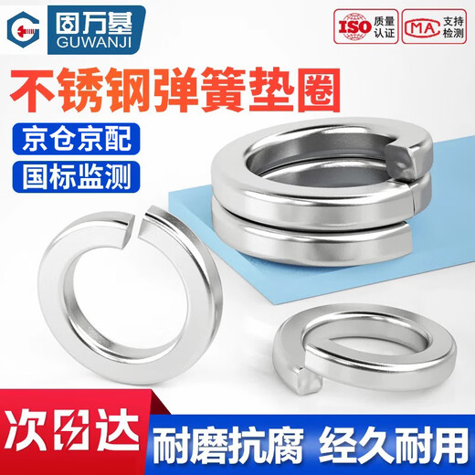 Guwanji Spring Washer GB/T 93 Stainless Steel Spring Washer Opening Washer National Standard 316 Stainless Steel M8 300 pcs/pack