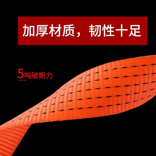 Workhorse truck cargo bundle with brake rope tensioner webbing cart rope high-strength polyester fiber webbing flat belt thickened 5.0CM wide (6.0 tons) 50 meters