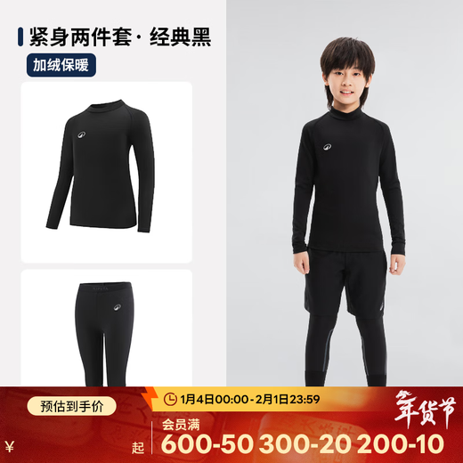 Decathlon (DECATHLON) children's tights, warm training clothes, children's sports breathable quick-drying clothes, autumn long-sleeved underwear, KIL classic black suit - classic style - plus velvet to keep warm 130 (7-8 years old 123-130)