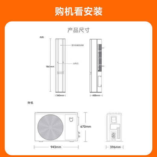 小米米家空调 双出风 3匹 一级能效 四分区独立送风 立式柜机 72LW-NA11/M2A1 整机十年质保