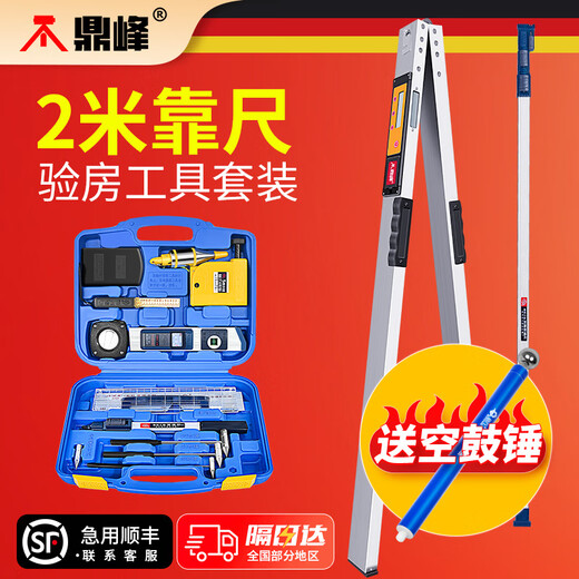 SMVP ruler 2 meters folding engineering detection vertical measurement digital display aluminum alloy home inspection tool set flatness leveling basic pointer model 2 meters ruler