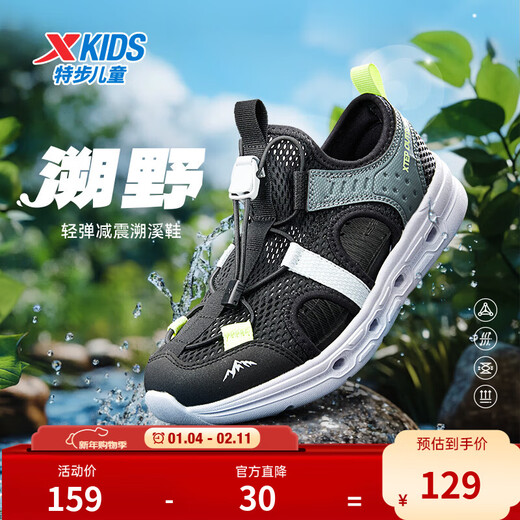 Xtep children's beach shoes for summer for boys, middle and large children, comfortable and breathable with tail buckle, easy to put on and take off, fashionable and versatile sandals, black/shadow gray 39