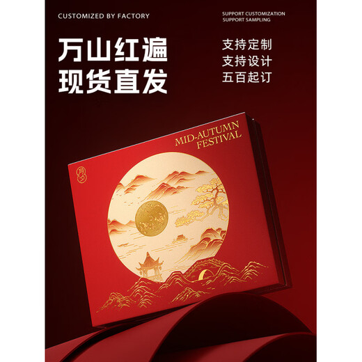 Complete mooncake packaging box, new Mid-Autumn Festival gift box, empty box, national trend creative box, 468 pieces in stock, Logo Moon Spreading Galaxy-Dingliu Orange-8 capsules