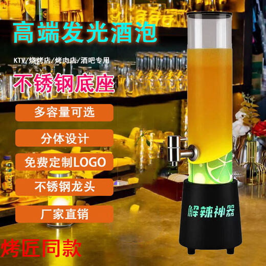 Wing Fantasy 3 Baking Craftsman Wine Bubble Luminous Beer Barrel Coke Barrel Beverage Barrel with Faucet Customized Wine Bubble Contact Customer Service