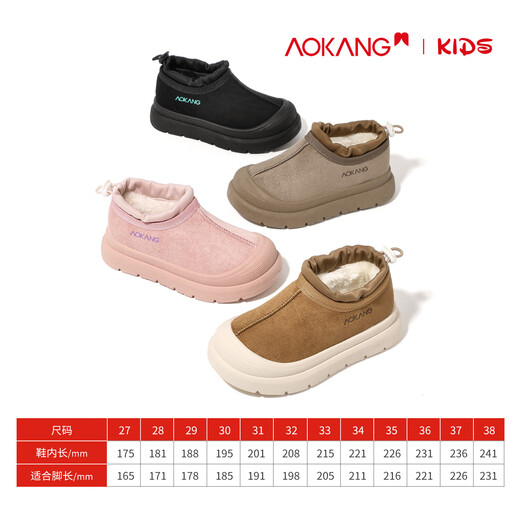 Aokang Children's Cotton Shoes 2025 Winter Boys and Girls Cotton Boots New Velvet Thickened Snow Boots Anti-Slip Boots Pink Size 27 Inner Length About 17.5cm