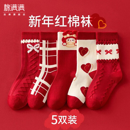 Cotton full children's socks 100% pure cotton antibacterial animal year big red horse year new year mid-calf socks girls autumn and winter 5 pairs
