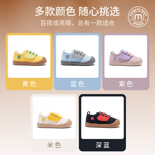 M1&M2 Spanish children's shoes, children's canvas shoes, spring and autumn girls' indoor sports shoes, boys' non-slip functional shoes 3-6 years old, beige size 25, suitable for feet 14.5~15cm long