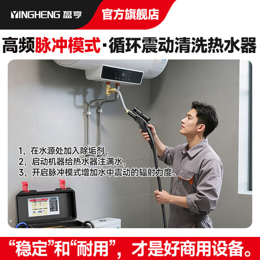 Yingheng Commercial Steam Cleaner High Temperature and High Pressure Housekeeping Home Appliance Cleaning Air Conditioning Tools Household Multifunctional All-in-One Cleaning Equipment High Temperature Kitchen Oil Fume Degreasing Cleaning Machine Enhanced Pro O Ozone Version Screen Display + Dual Control Standard Configuration