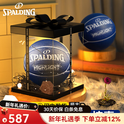 斯伯丁（SPALDING）新年礼物篮球送男生生日礼物定制刻字正品7号限量礼盒装 【节日礼盒装】天空蓝76-867Y 七号篮球(标准球)