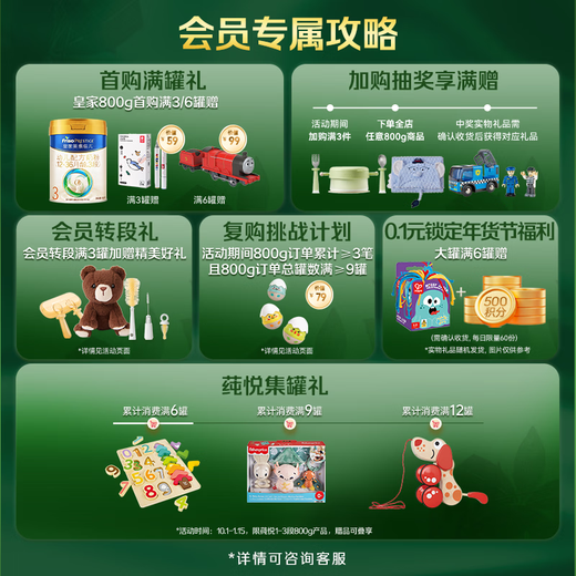 Friso Royal Chunyue organic infant formula milk powder 3 stages (for children aged 1-3 years old) 800g