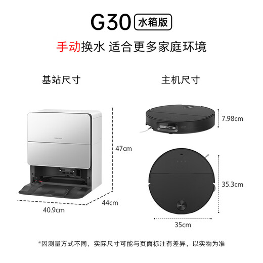 Roborock sweeping robot all-in-one sweeping and mopping G30 all-in-one sweeping, mopping, washing and drying machine automatic dust collection hot water washing mop drying floor scrubber vacuum cleaner A1460RR