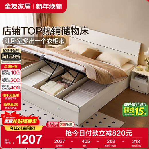 Quanyou Home Double bed high box storage bed panel bed modern simple master bedroom bed 1.8x2 meters furniture