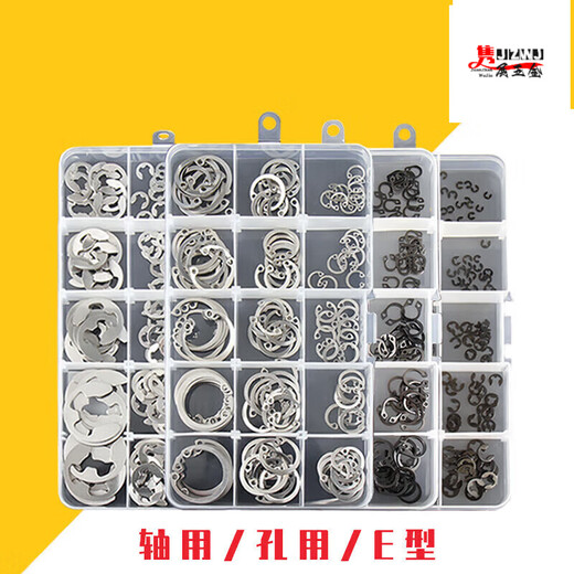 C-type retaining ring for the shaft, C-type circlip, elastic circlip, external circlip, shaft clamping hole/E-type circlip/gasket/shaft clamp set, 304-axis circlip M26-M48 package