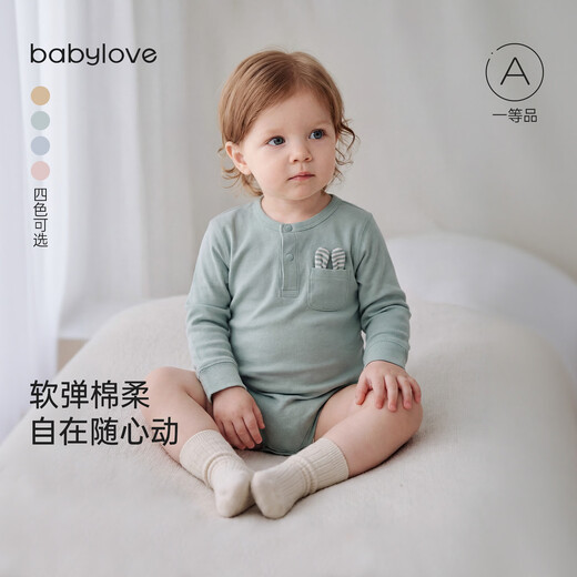 Babylove baby bag fart clothes spring and autumn solid color elastic male and female baby triangle sweatshirt pure cotton clothes Chun Shu Huang 90cm