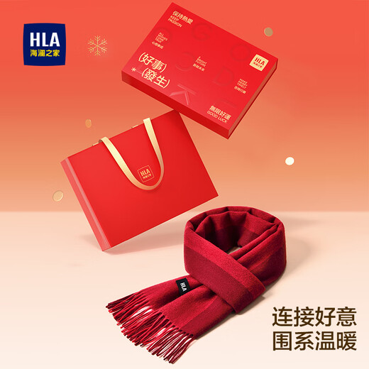 Heilan House (HLA) scarf men's autumn and winter new wool warm windproof scarf holiday gift for loved ones, gift box for loved ones, trendy