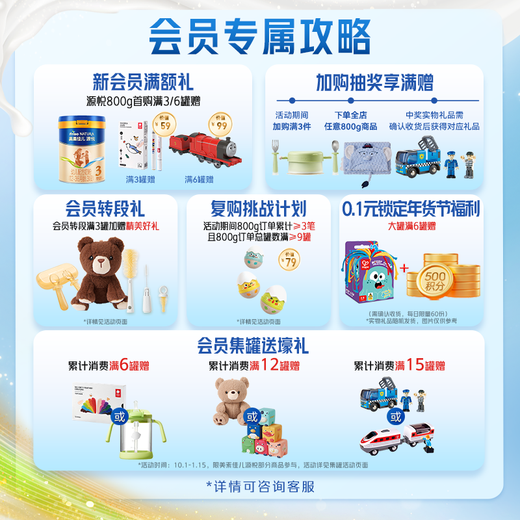 Meisujiaer Yuanyue older infant formula milk powder (6-12 months old, stage 2) can 800g (new national standard)