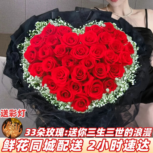 Xin Changcun Flowers Express Rose Bouquet for Girlfriend and Wife’s Birthday Gift Nationwide Flowers Delivered in the City 33 Red Roses Heart-Shaped Bouquet