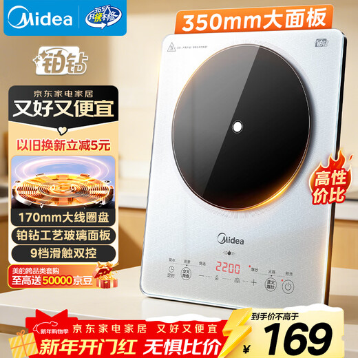 Midea platinum diamond household induction cooker electric ceramic stove new induction cooker 2200W hot pot high power cooking and water integrated panel ultra-thin MC-E22B20