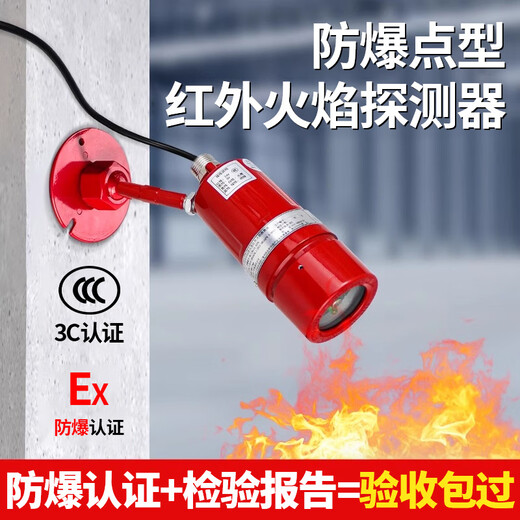 Taihean fire linkage smoke alarm fire host explosion-proof flame detector factory warehouse explosion-proof flame detector