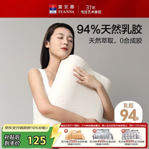 Fuana 94% de contenido de látex, almohada de látex importada de Tailandia, almohada central cervical para adultos, paquete individual de 58*39cm