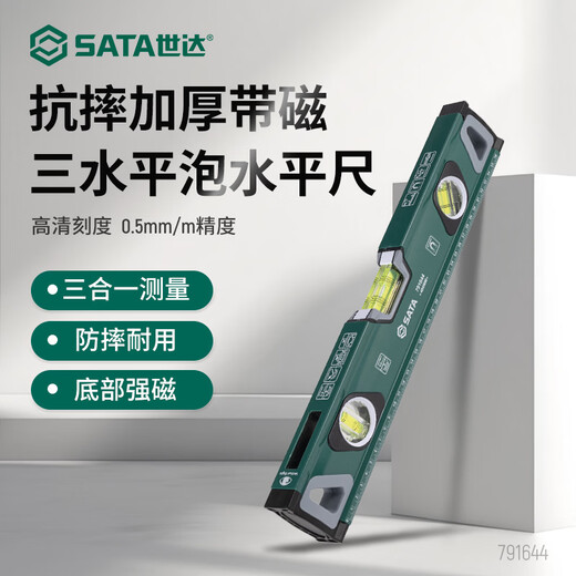 SATA anti-fall thickened magnetic three-level bubble level with scale high-precision ruler 400mm-1000mm optional Level 400MM 791644