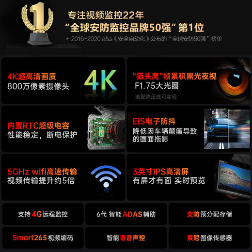 HIKVISION Hikvision driving recorder C6S 4K ultra-high-definition night vision 8 million pixels intelligent ADAS voice control