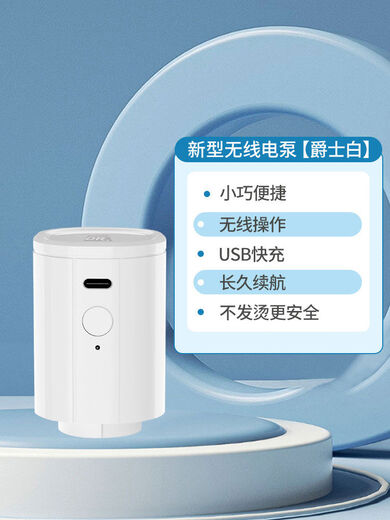 Compression bag wireless electric air pump vacuum machine for small household clothes, quilts and suitcases, wireless air pump for long-term use without burning, USB fast charging, suitable for suitcases, jazz white