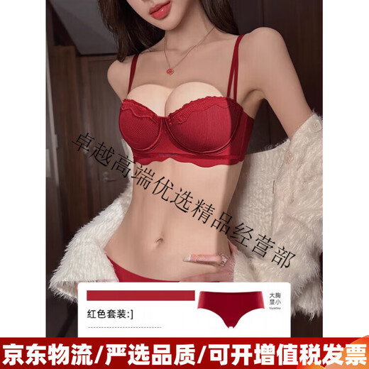Agent Provocateur light luxury brand Year of the Horse zodiac year underwear for women, thin, large breasts, small upper support, anti-sagging lace wedding bridal inscription, red - set 70A 32 (Koi zodiac red)