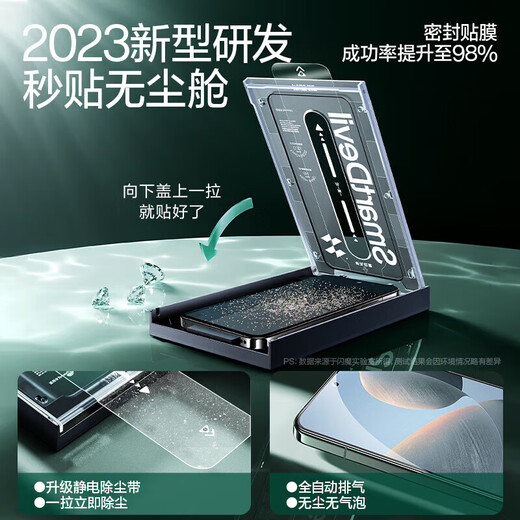 Flash magic dust-free cabin suitable for redmi k70 extreme version tempered film mobile phone film redmi champion version full-screen high-definition explosion-proof anti-fingerprint mobile phone protective film dust-free cabin | full screen upgrade smooth 1 set alcohol pack