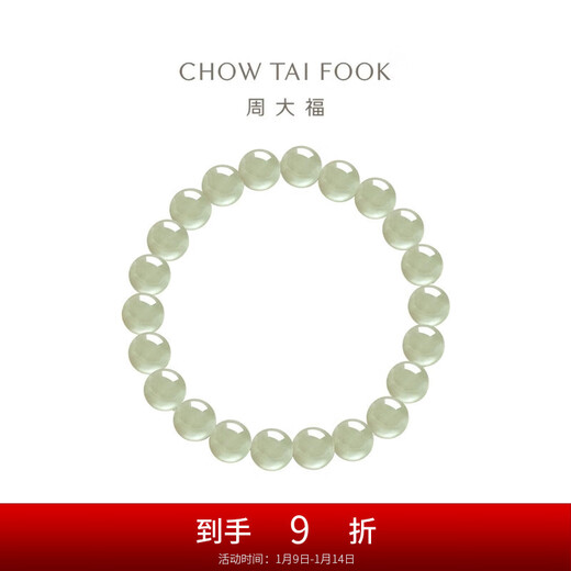 Chow Tai Fook Hetian Jade Bracelet 16.25cm EOV26