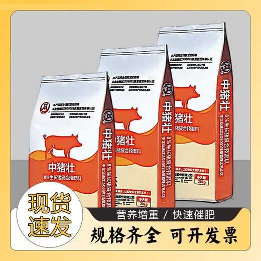 Zhengda Wuxi Zhengda Zhongzhuzhuang 8% piglet compound premix for fast fattening and weight gain