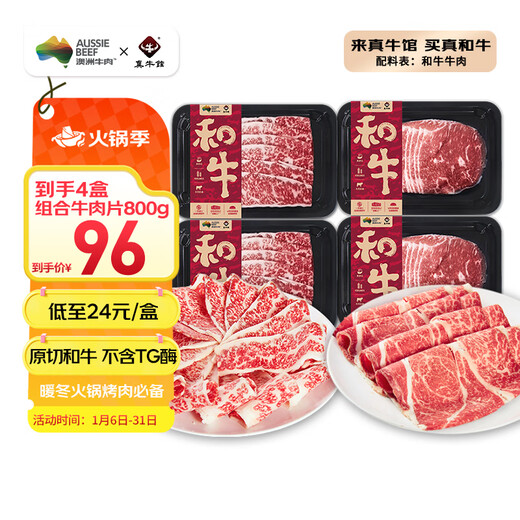 Real beef restaurant Australian wagyu raw cut shabu-shabu beef slices 800g hot pot barbecue ingredients fat beef tender meat slices real raw cut