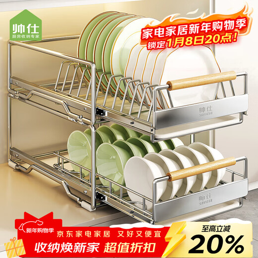 Shuaishi (shuaishi) kitchen pull-out storage rack cabinet pull-out basket dish rack dish rack stainless steel drain bowl rack storage rack