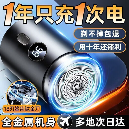 Xiaomi Buyi German quality 2025 new small steel cannon shaver men's electric portable razor beard knife medium model digital display 3.3 million rpm/3-blade stainless steel head German technology cleans in 1 second + no black spots left Ten-year warranty