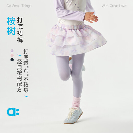 Youlan (ALLBLU) allblu Youlan Eucalyptus leggings children's pants girls 26 spring new leggings dark gray and blue purple 120 cm