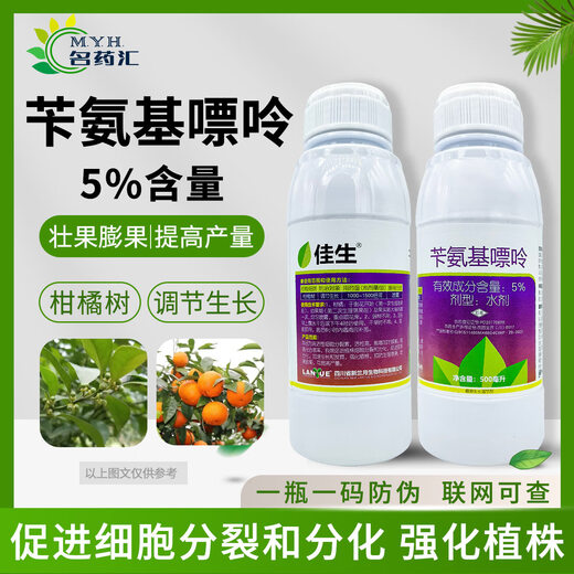 Lanyuejiasheng 5% benzylaminopurine fruit tree citrus growth regulator pesticide growth regulator 500 ml