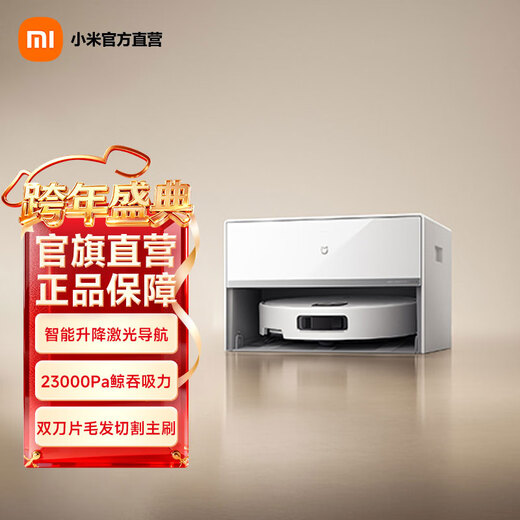 Mijia Xiaomi sweeping and mopping robot M40S all-in-one sweeping and mopping base station self-cleaning dual robotic arms to prevent entanglement laser navigation sweeper sweeping and mopping robot M40S thin inlaid upper and lower water version