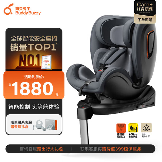 Two Rabbits Qiuzhi Pro Intelligent Ventilation and Heating 0-8 Years Old Baby Child Safety Seat for Cars 360 Rotation Elf APP Qiuzhi Pro-Ji Kong Black