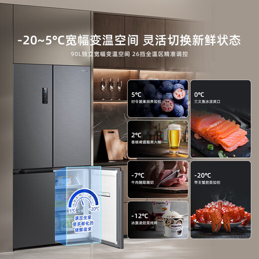 Hisense Big Mint 508L cross-door refrigerator dual-system embedded large-capacity active sterilization and odor-free gray World Cup customized refrigerator BCD-508S3CZKQD national subsidy