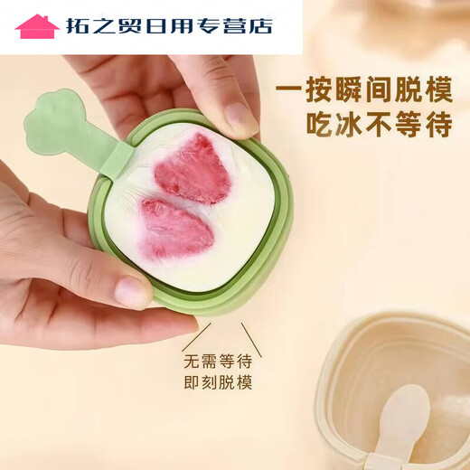 Junmo Home DIY Ice Cream Ice Cream Mold Popsicles Children's Popsicles Beginners Homemade Cheese Sticks Upgraded Silicone Mint Green Three Layers Take Off in 1 Second