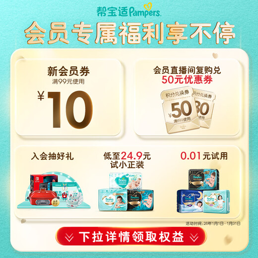 Pampers ultra-thin breathable fresh diapers newborn baby diapers oxygen permeable Pro M132