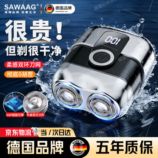 Sawang German Electric Shaver for Men 2025 New Shaver Best Selling No. 1 Mini Portable and Cleanest Shave for Men, Washable for Home, Does Not Leave Black Spots, Holiday Gift, Bright Silver, Does Not Leave Black Spots, Gift Box Packaging, Two Heads, Portable Rotating Type, Chinese Valentine's Day Birthday Gift for Boyfriend, Dad/Which brand of razor is good?