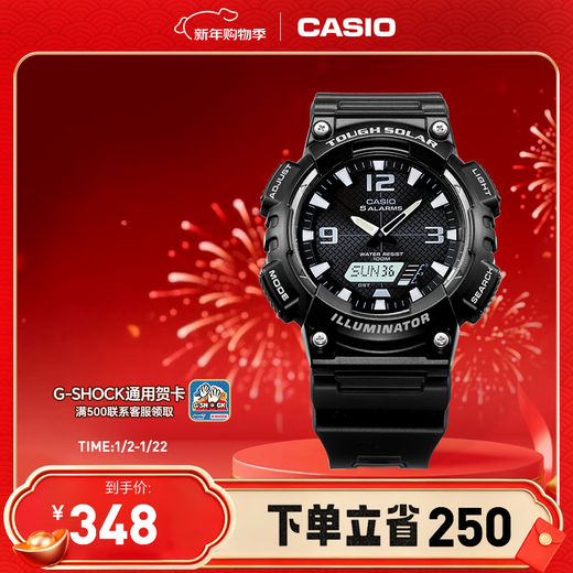 CASIO SPORT AQ-S810 Casio men's watch sports solar watch gift AQ-S810W-1AVDF-100 meters waterproof
