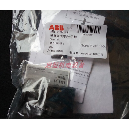 ABB selectable handle OHBS3AH1, OHYS3AH1, OHBS2AJ, OHYS2AJ, OHBS2AJ